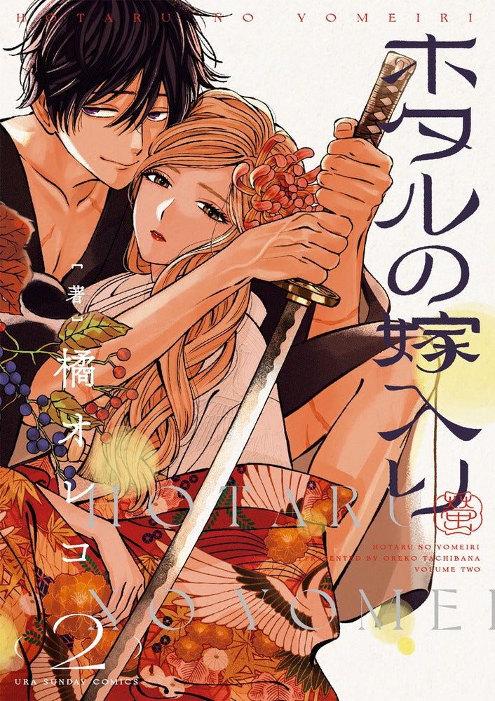 [t](Book - Comic) Firefly Wedding Vol. 1–12 [12 Book Set]