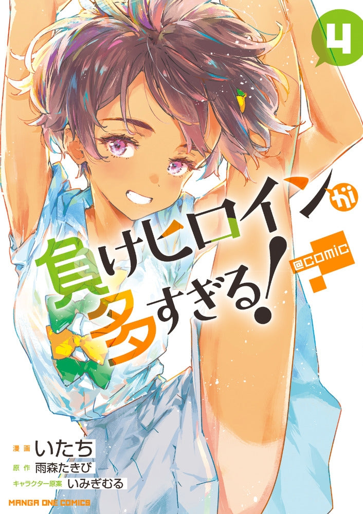 [t](Book - Comic) Too Many Losing Heroines! Vol. 1–6 [6 Book Set]