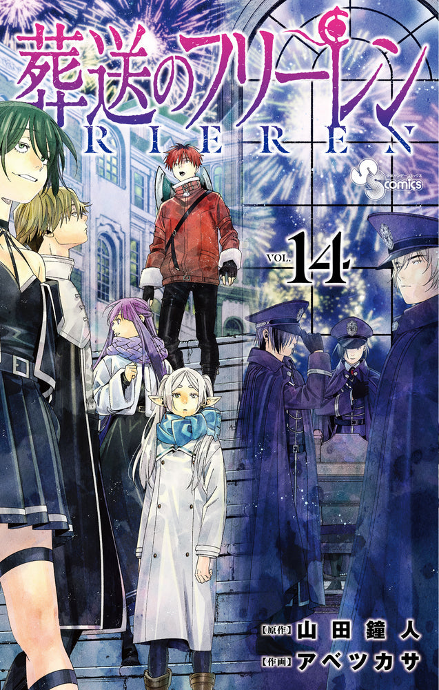 [t](Book - Comic) Frieren: Beyond Journey's End Vol. 1-15 [15 Book Set]