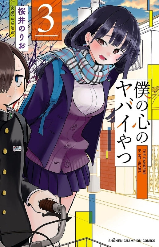 [t](Book - Comic) The Dangers in My Heart Vol. 1-13 [13 Book Set]