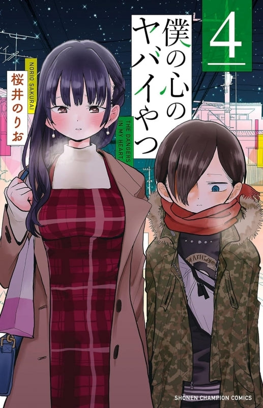[t](Book - Comic) The Dangers in My Heart Vol. 1-13 [13 Book Set]