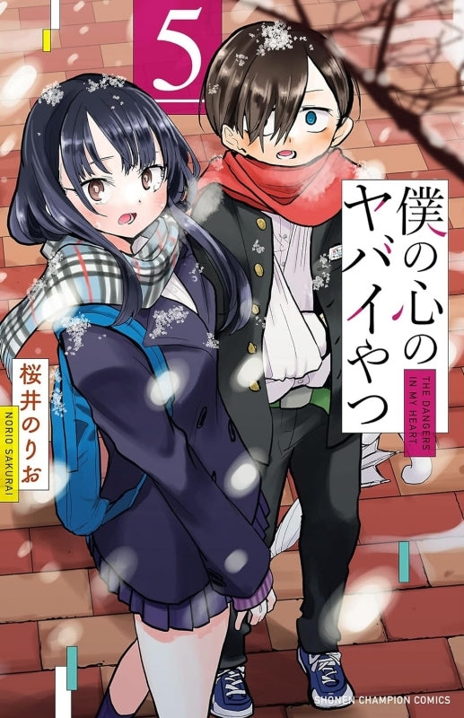 [t](Book - Comic) The Dangers in My Heart Vol. 1-13 [13 Book Set]