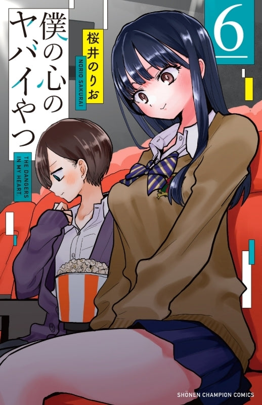 [t](Book - Comic) The Dangers in My Heart Vol. 1-13 [13 Book Set]