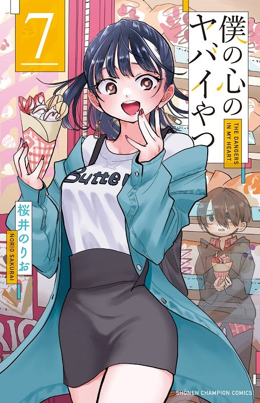 [t](Book - Comic) The Dangers in My Heart Vol. 1-13 [13 Book Set]