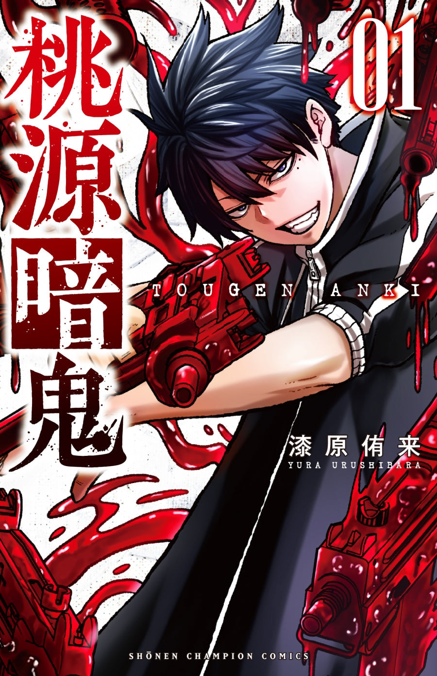 [t](Book - Comic) Tougen Anki: Dark Demon of Paradise Vol. 1–28 [28 Book Set]
