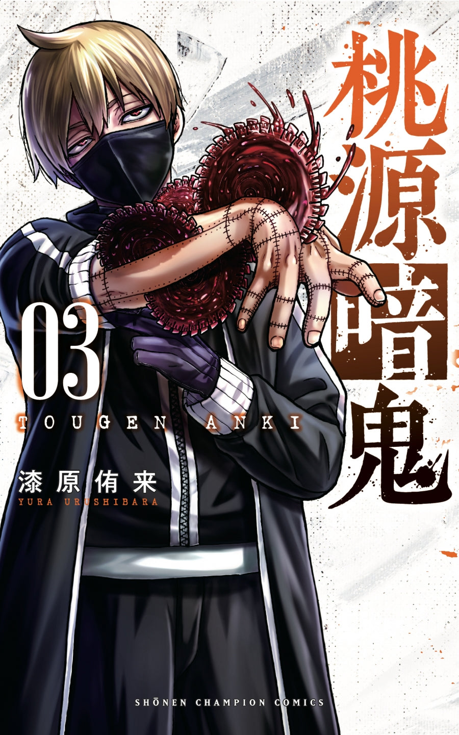 [t](Book - Comic) Tougen Anki: Dark Demon of Paradise Vol. 1–28 [28 Book Set]