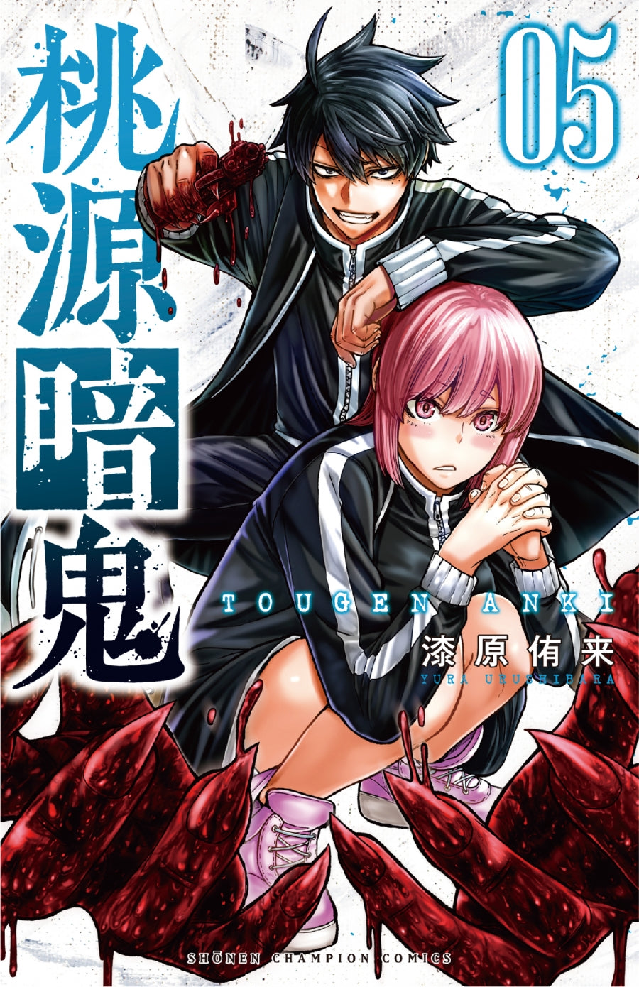 [t](Book - Comic) Tougen Anki: Dark Demon of Paradise Vol. 1–28 [28 Book Set]