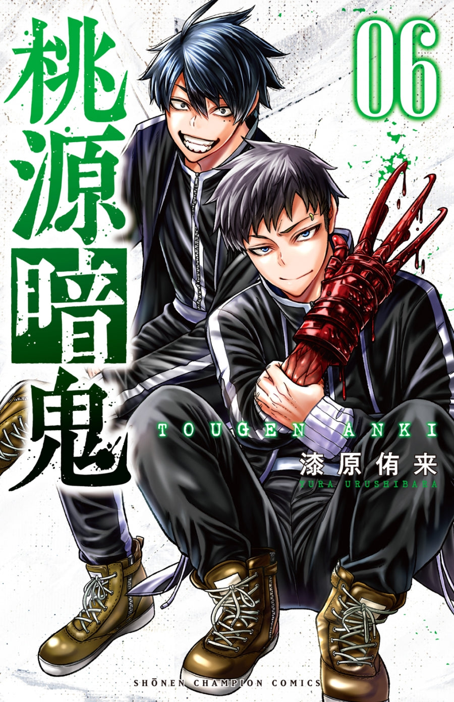 [t](Book - Comic) Tougen Anki: Dark Demon of Paradise Vol. 1–28 [28 Book Set]