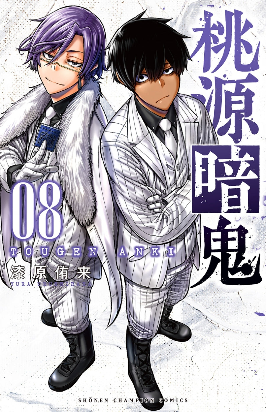 [t](Book - Comic) Tougen Anki: Dark Demon of Paradise Vol. 1–28 [28 Book Set]