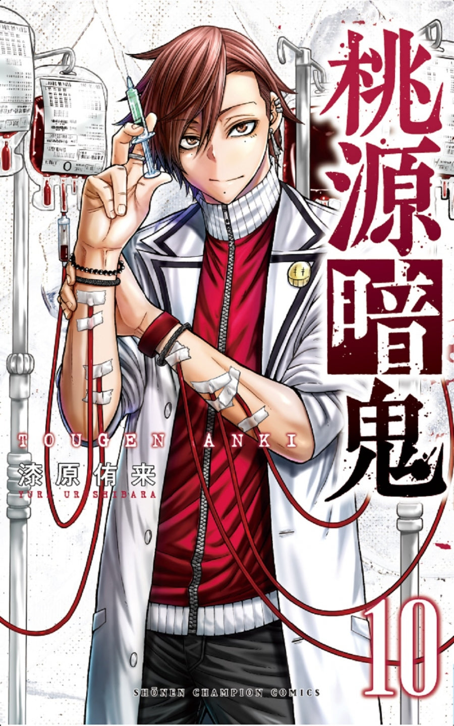 [t](Book - Comic) Tougen Anki: Dark Demon of Paradise Vol. 1–28 [28 Book Set]