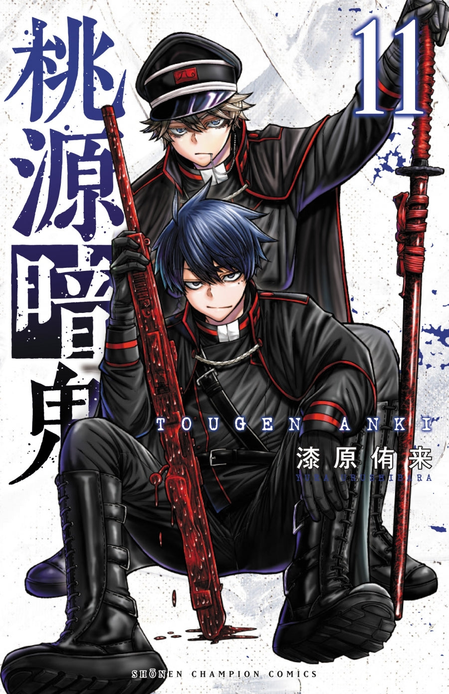 [t](Book - Comic) Tougen Anki: Dark Demon of Paradise Vol. 1–28 [28 Book Set]