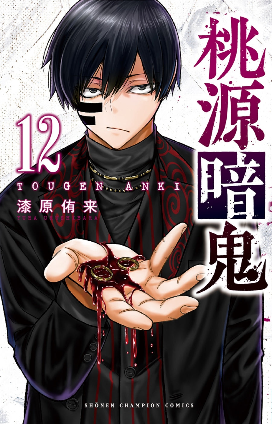 [t](Book - Comic) Tougen Anki: Dark Demon of Paradise Vol. 1–28 [28 Book Set]