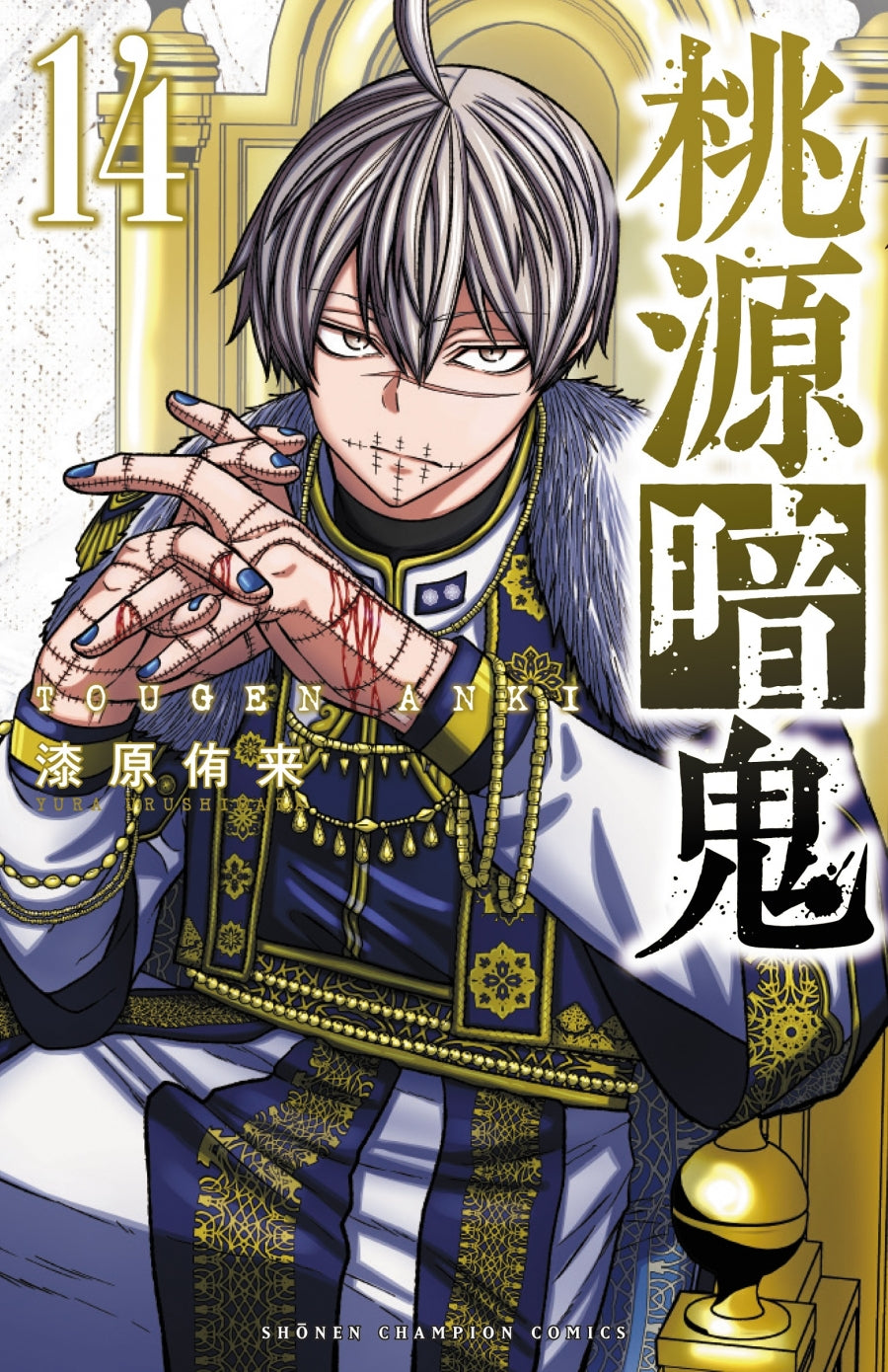 [t](Book - Comic) Tougen Anki: Dark Demon of Paradise Vol. 1–28 [28 Book Set]