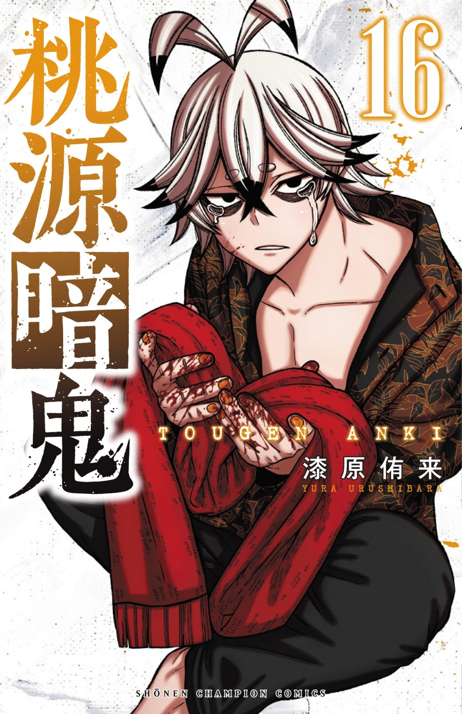 [t](Book - Comic) Tougen Anki: Dark Demon of Paradise Vol. 1–28 [28 Book Set]