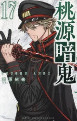 [t](Book - Comic) Tougen Anki: Dark Demon of Paradise Vol. 1–28 [28 Book Set]