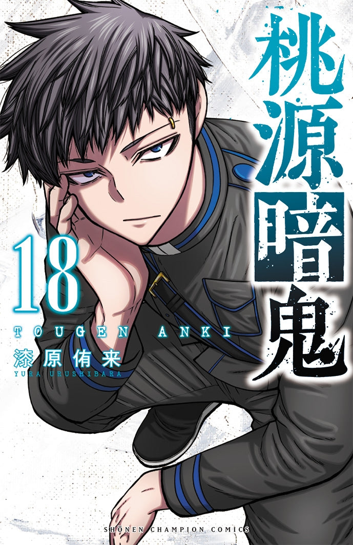 [t](Book - Comic) Tougen Anki: Dark Demon of Paradise Vol. 1–28 [28 Book Set]