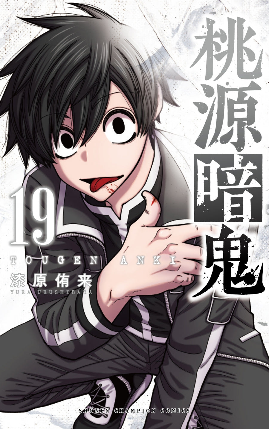 [t](Book - Comic) Tougen Anki: Dark Demon of Paradise Vol. 1–28 [28 Book Set]