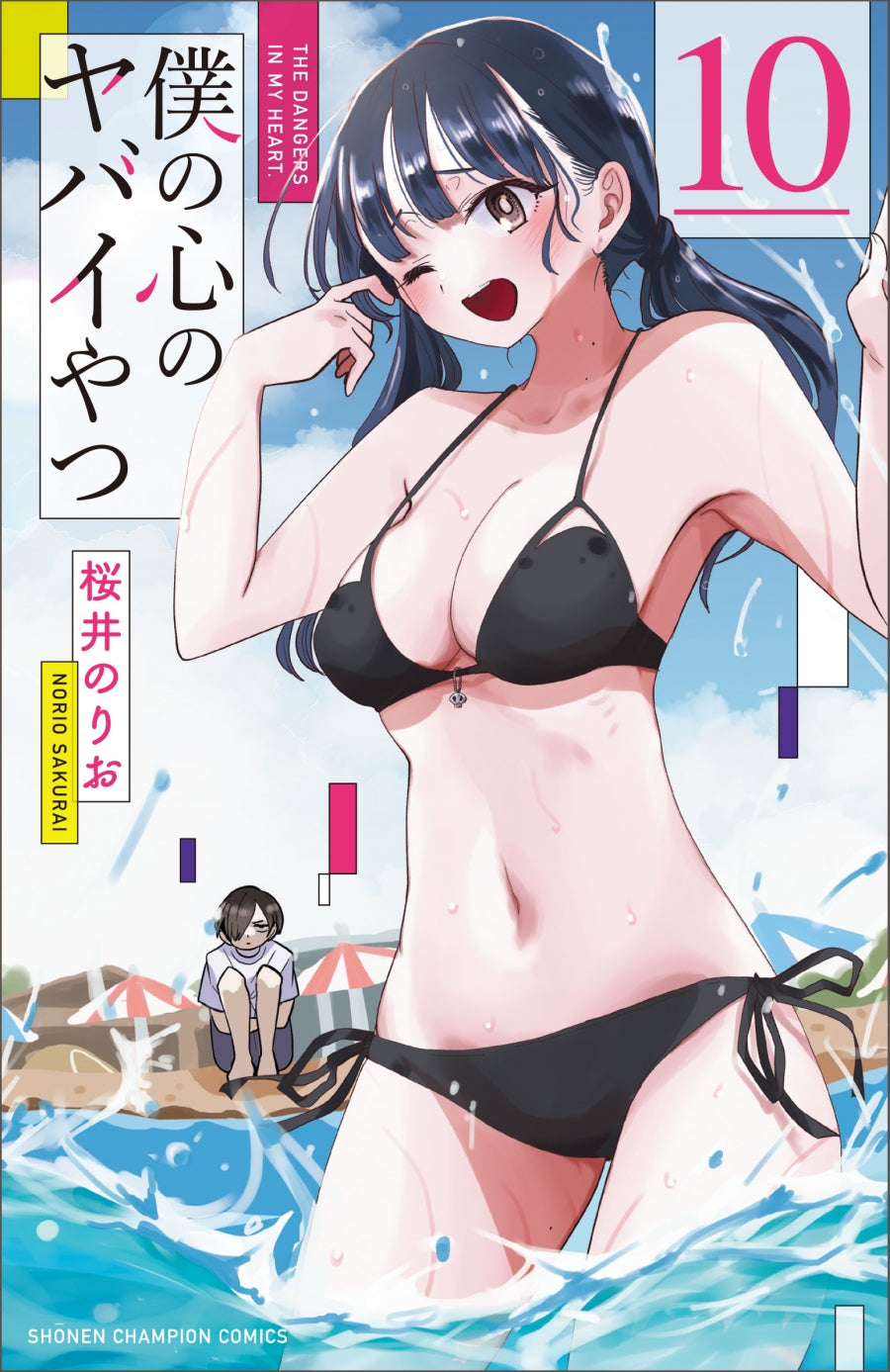 [t](Book - Comic) The Dangers in My Heart Vol. 1-13 [13 Book Set]