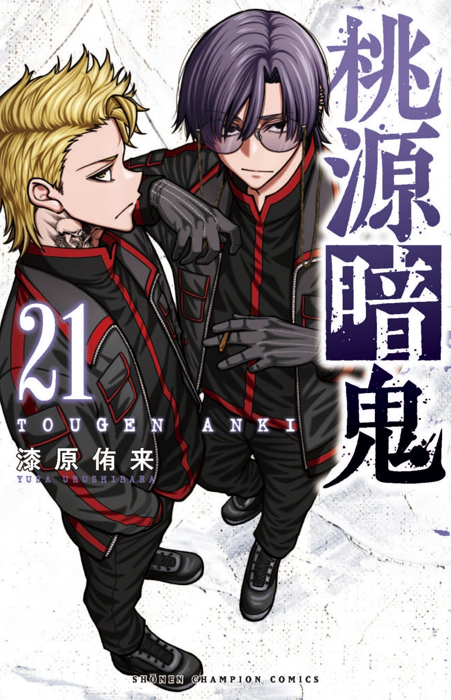 [t](Book - Comic) Tougen Anki: Dark Demon of Paradise Vol. 1–28 [28 Book Set]