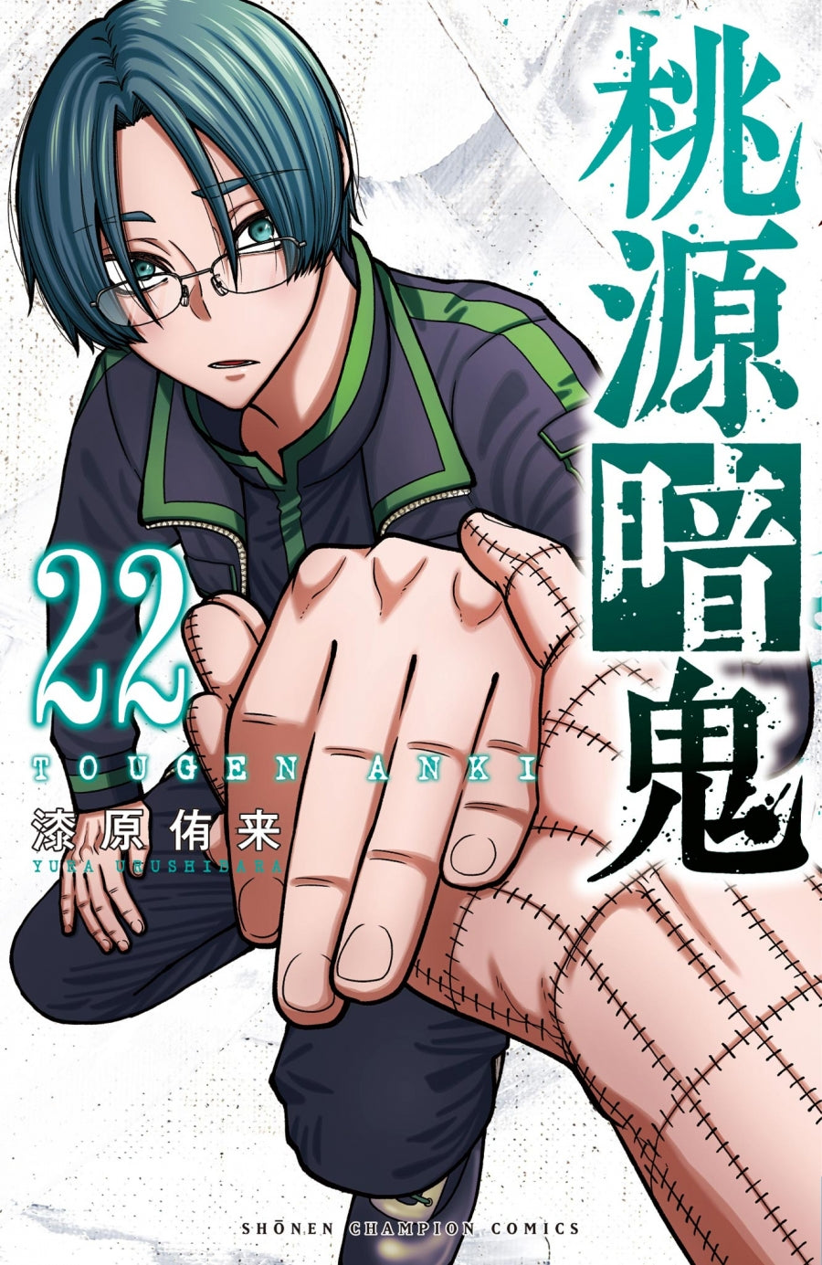 [t](Book - Comic) Tougen Anki: Dark Demon of Paradise Vol. 1–28 [28 Book Set]