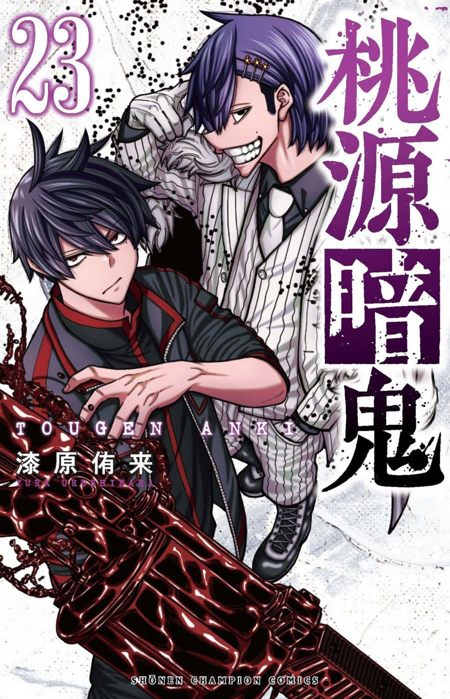 [t](Book - Comic) Tougen Anki: Dark Demon of Paradise Vol. 1–28 [28 Book Set]