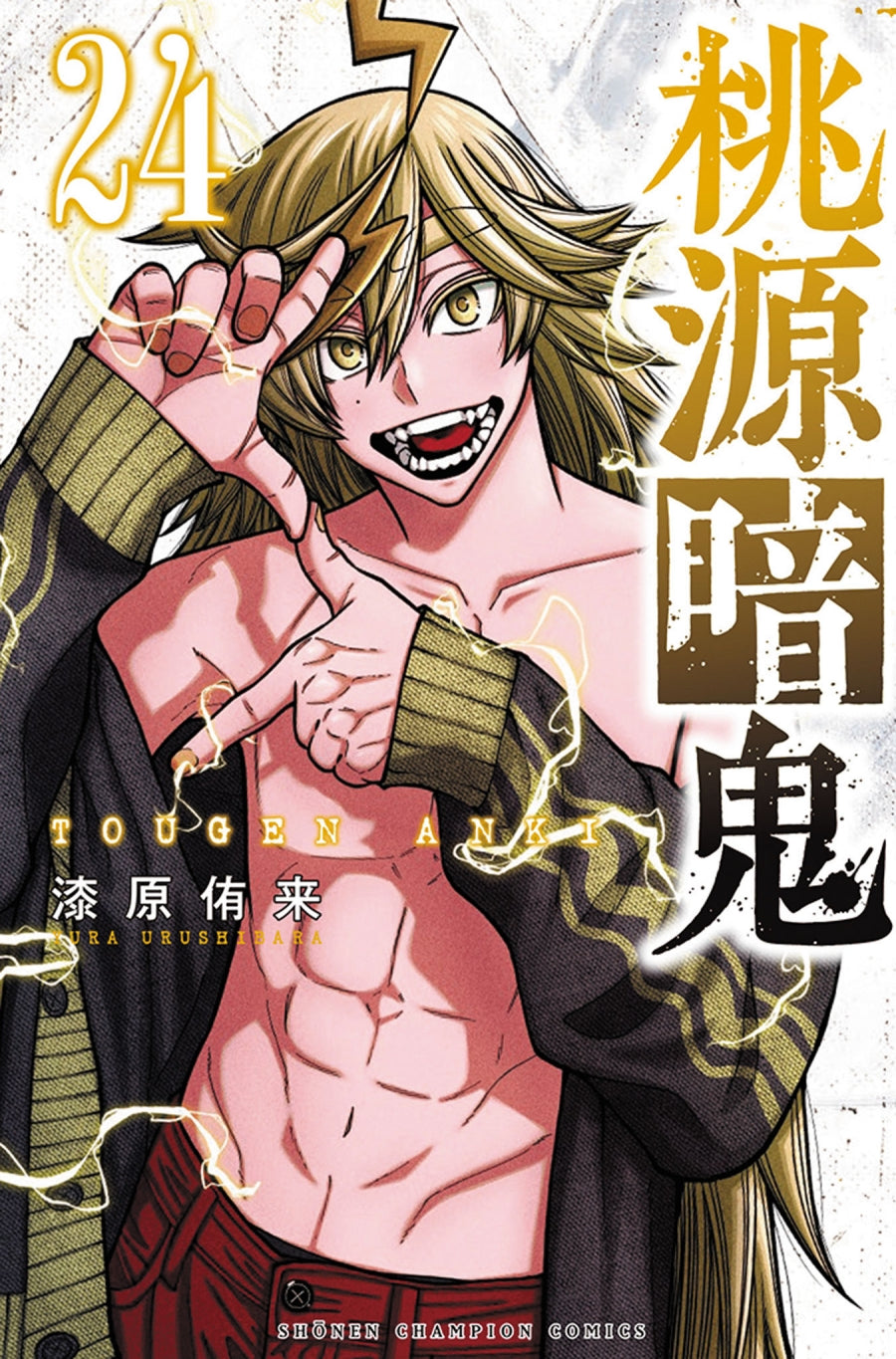[t](Book - Comic) Tougen Anki: Dark Demon of Paradise Vol. 1–28 [28 Book Set]