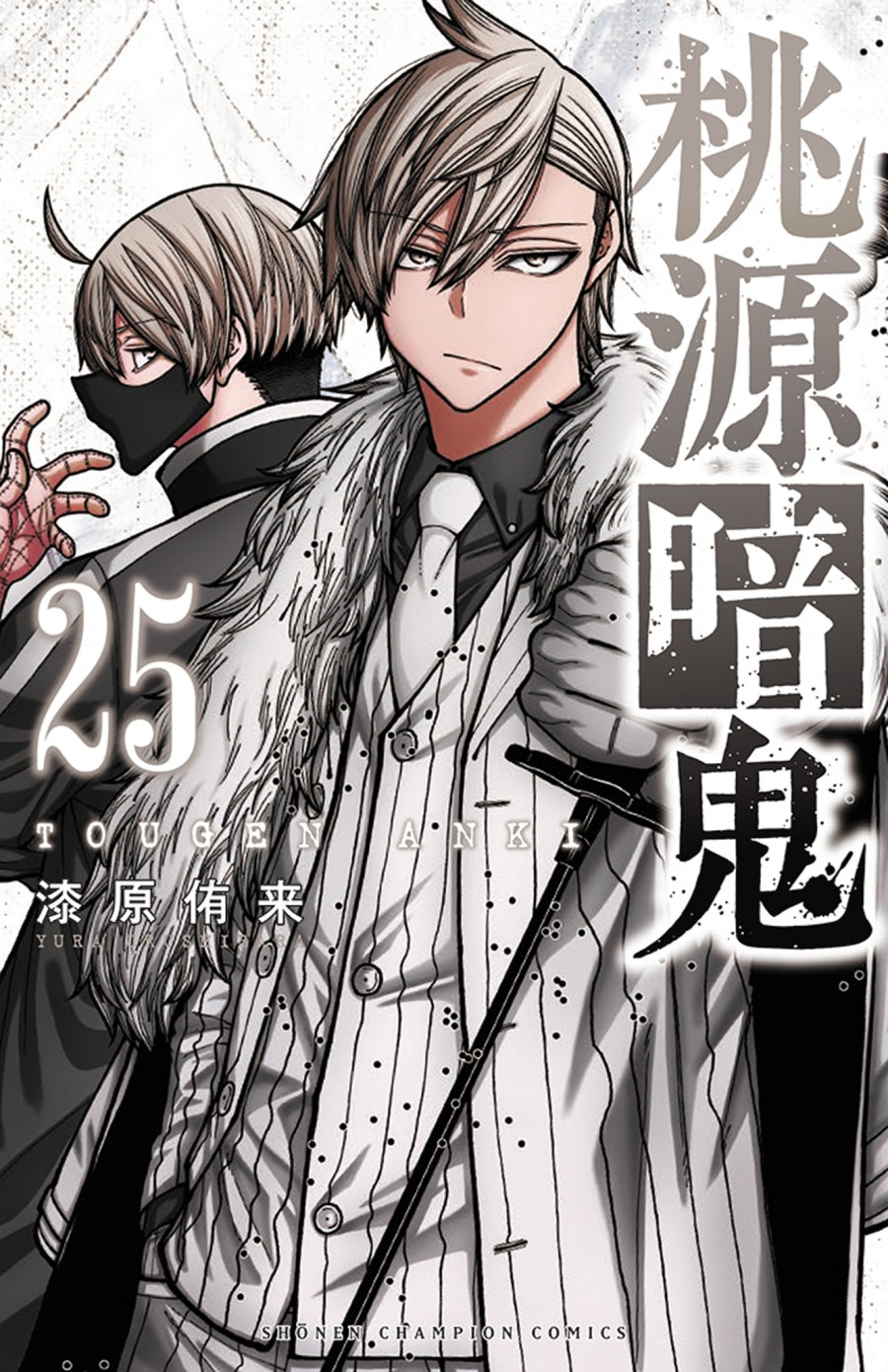 [t](Book - Comic) Tougen Anki: Dark Demon of Paradise Vol. 1–28 [28 Book Set]