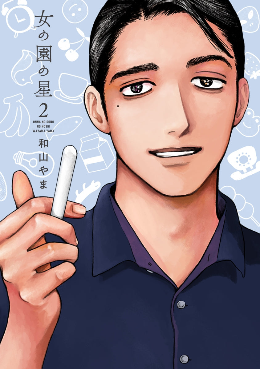 [t](Book - Comic) Hoshi in the Girls' Garden (Onna no Sono no Hoshi) Vol. 1–5 [5 Book Set]