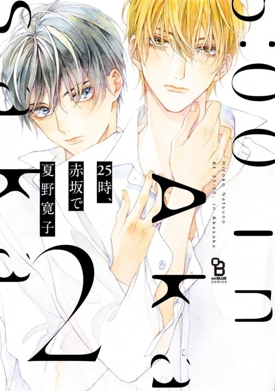 [t](Book - Comic) At 25:00, in Akasaka (25ji akasaka de) Vol. 1-6 [6 Book Set]