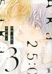 [t](Book - Comic) At 25:00, in Akasaka (25ji akasaka de) Vol. 1-6 [6 Book Set]