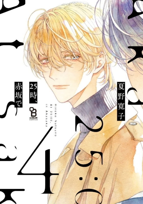 [t](Book - Comic) At 25:00, in Akasaka (25ji akasaka de) Vol. 1-6 [6 Book Set]