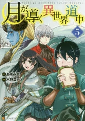 [t](Book - Comic) Tsukimichi: Moonlit Fantasy Vol.1-16 [16 Book Set]