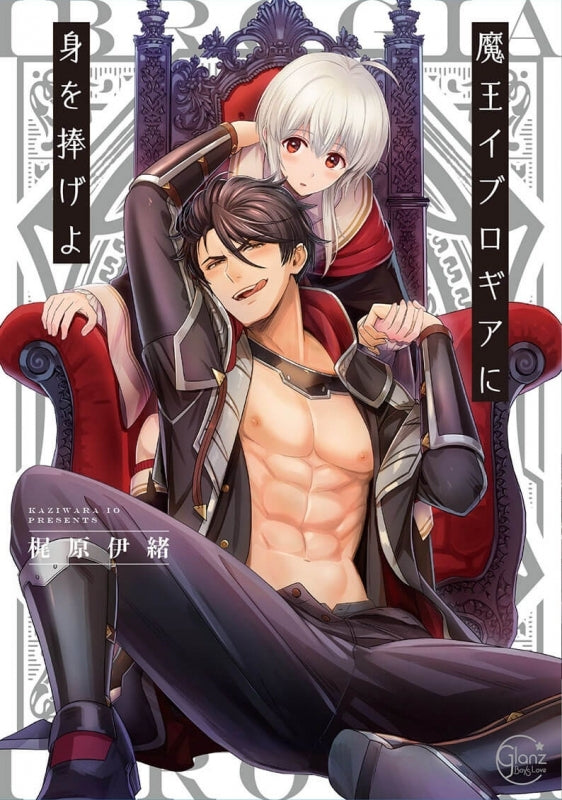 [t](Book - Comic) Reincarnated into Demon King Evelogia's World Vol.1-8 [8 Book Set]