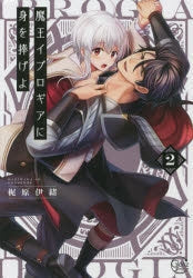 [t](Book - Comic) Reincarnated into Demon King Evelogia's World Vol.1-8 [8 Book Set]