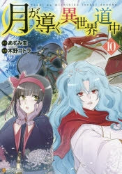 [t](Book - Comic) Tsukimichi: Moonlit Fantasy Vol.1-16 [16 Book Set]