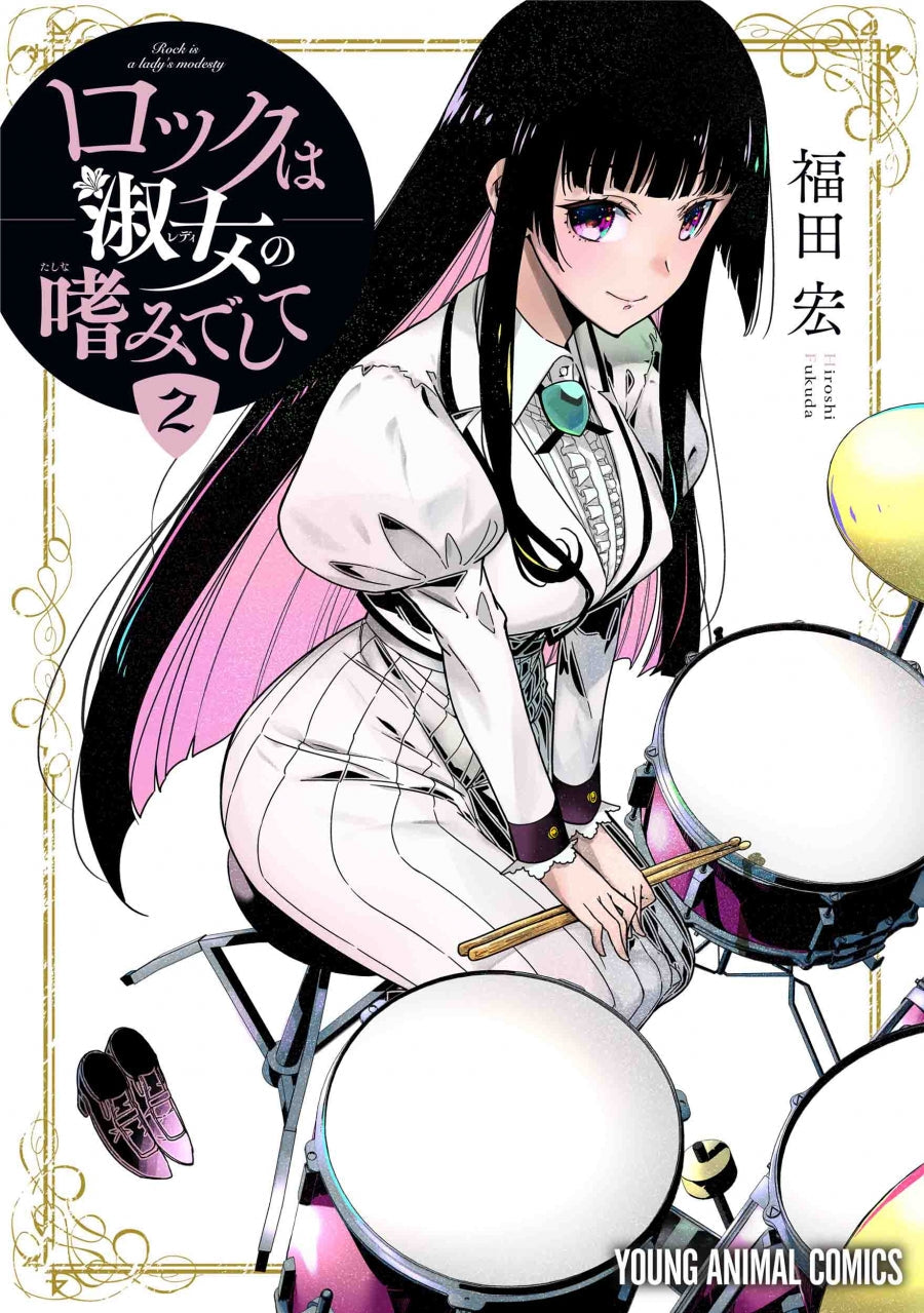 [t](Book - Comic) Rock Is a Lady's Modesty Vol.1-8 [8 Book Set]