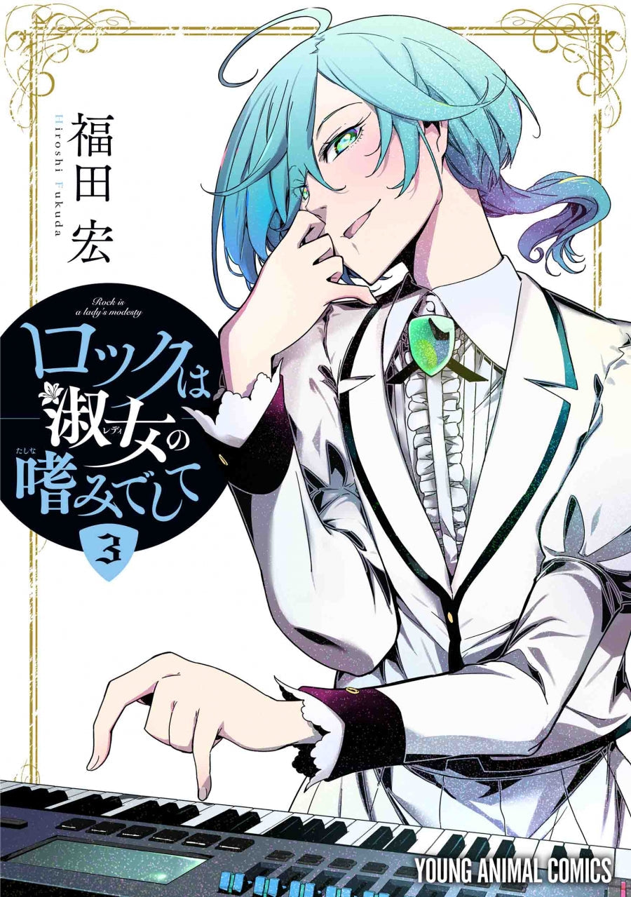 [t](Book - Comic) Rock Is a Lady's Modesty Vol.1-8 [8 Book Set]
