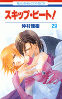 [t](Book - Comic) Skip Beat! Vol. 1-51 [51 Book Set]