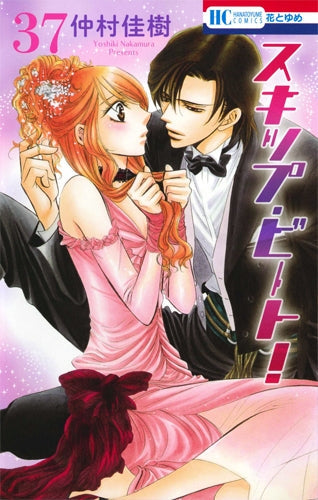 [t](Book - Comic) Skip Beat! Vol. 1-51 [51 Book Set]
