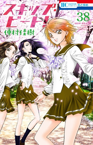 [t](Book - Comic) Skip Beat! Vol. 1-51 [51 Book Set]