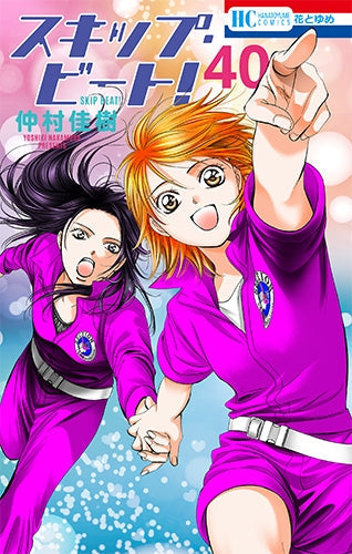 [t](Book - Comic) Skip Beat! Vol. 1-51 [51 Book Set]