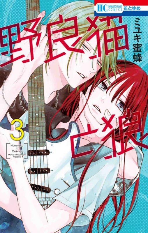 [t](Book - Comic) Stray Cat & Wolf (Noraneko to Ookami) Vol. 1-6 [6 Book Set]