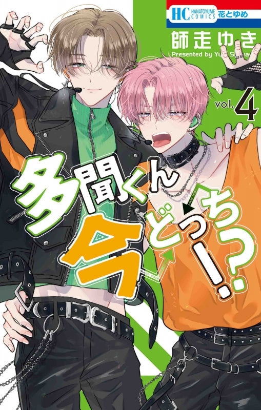 [t](Book - Comic) Tamon's B-Side (Tamon-kun Ima Dotchi!?) Vol. 1–15 [15 Book Set]