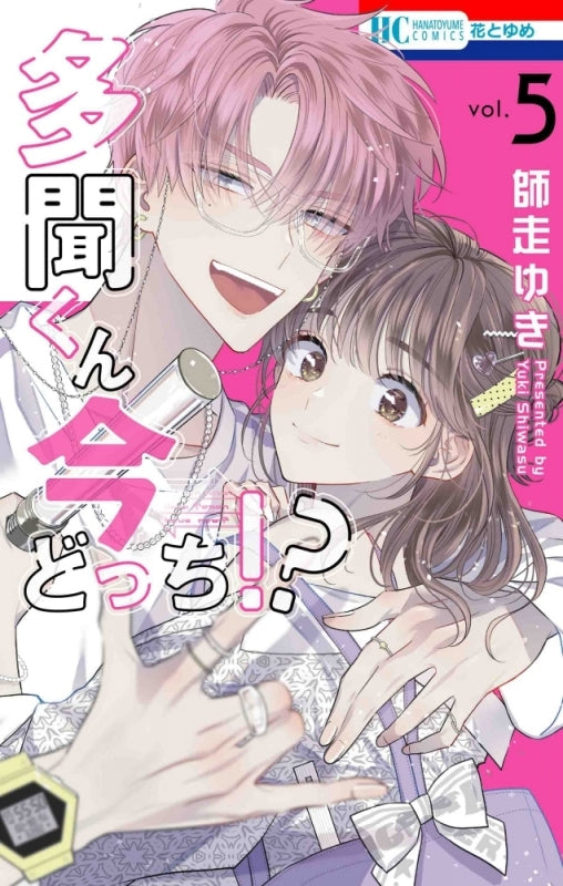 [t](Book - Comic) Tamon's B-Side (Tamon-kun Ima Dotchi!?) Vol. 1–15 [15 Book Set]