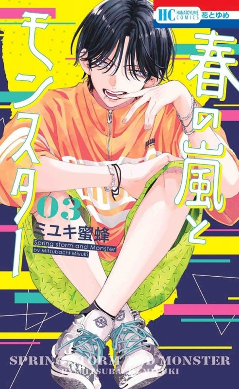 [t](Book - Comic) Spring Storm and Monster (Haru no Arashi to Monster) Vol. 1–11 [11 Book Set]