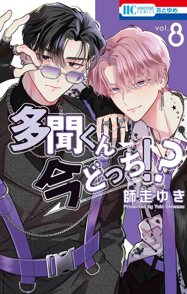 [t](Book - Comic) Tamon's B-Side (Tamon-kun Ima Dotchi!?) Vol. 1–15 [15 Book Set]