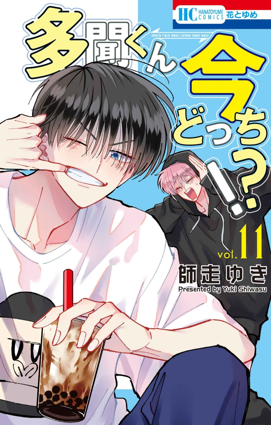 [t](Book - Comic) Tamon's B-Side (Tamon-kun Ima Dotchi!?) Vol. 1–15 [15 Book Set]