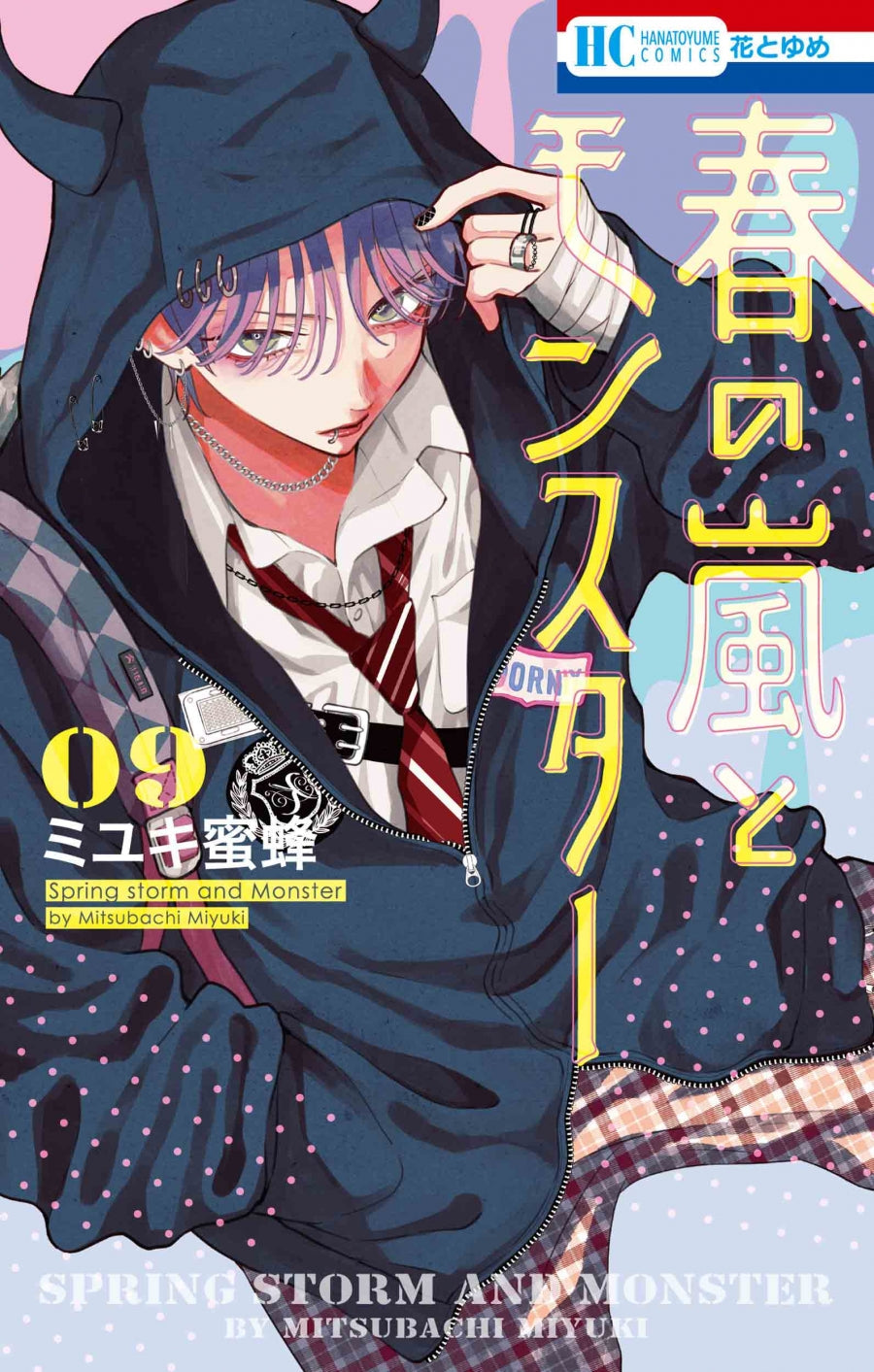 [t](Book - Comic) Spring Storm and Monster (Haru no Arashi to Monster) Vol. 1–11 [11 Book Set]