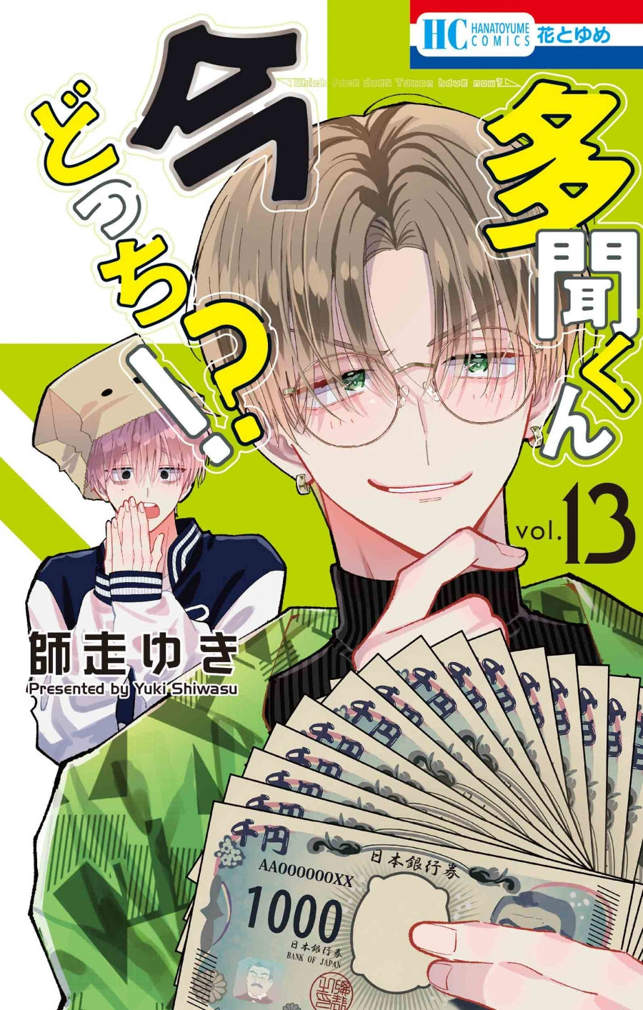 [t](Book - Comic) Tamon's B-Side (Tamon-kun Ima Dotchi!?) Vol. 1–15 [15 Book Set]