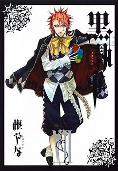 [t](Book - Comic) Black Butler Vol. 1–35 [35 Book Set]